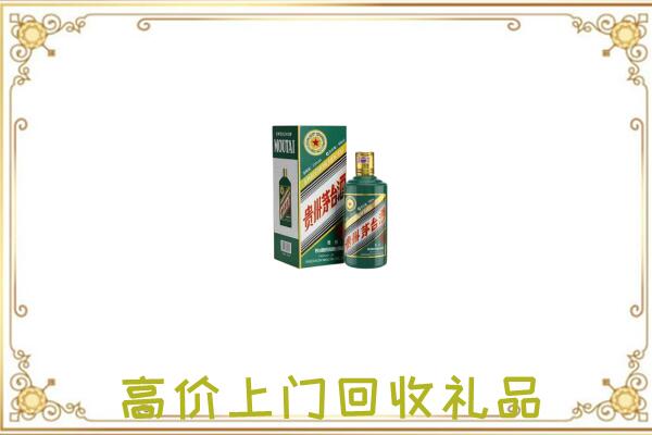 洛江附近回收生肖茅台酒