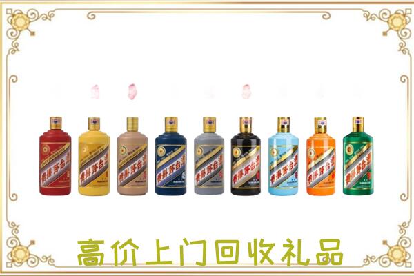 洛江附近回收茅台纪念酒