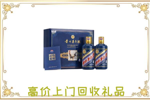 洛江附近回收茅台酒礼盒